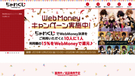 What Challe-kuji.jp website looked like in 2019 (4 years ago)