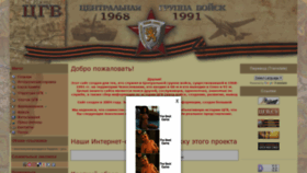 What Cgv.org.ru website looked like in 2019 (4 years ago)