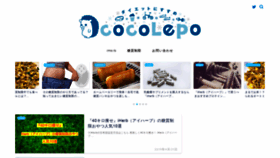 What Cocolepo.com website looked like in 2020 (4 years ago)