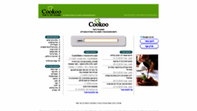 What Cookoo.co.il website looked like in 2020 (4 years ago)