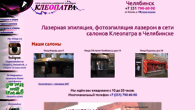 What Cleopatra.ru website looked like in 2020 (4 years ago)