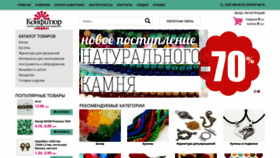 What Confitur.com.ua website looked like in 2020 (4 years ago)