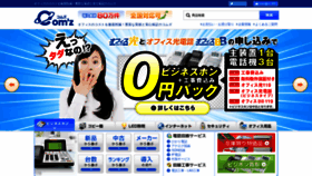 What Comzz.co.jp website looked like in 2020 (4 years ago)