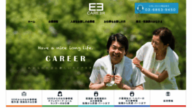 What Careergift.co.jp website looked like in 2020 (4 years ago)