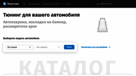 What Clanauto.ru website looked like in 2020 (4 years ago)
