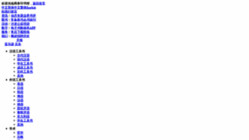 What Cp.com.cn website looked like in 2020 (5 years ago)