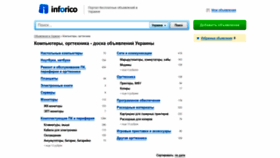 What Comp.inforico.com.ua website looked like in 2020 (4 years ago)