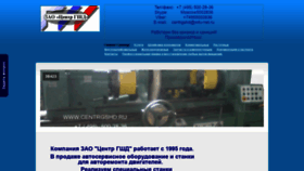 What Centrgshd.ru website looked like in 2020 (4 years ago)