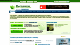 What Constellator.ru website looked like in 2020 (4 years ago)