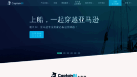 What Captainbi.com website looked like in 2020 (4 years ago)