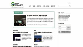What Chsc.or.kr website looked like in 2020 (6 years ago)