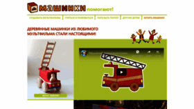 What Cars.flyani.ru website looked like in 2020 (4 years ago)