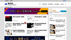 What Cengyun.cn website looked like in 2020 (4 years ago)
