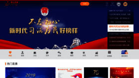 What Chinalink.tv website looked like in 2020 (4 years ago)