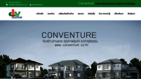 What Conventure.co.th website looked like in 2020 (4 years ago)