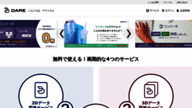What Caddare.jp website looked like in 2020 (4 years ago)