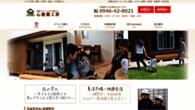 What Cocorokenchiku.jp website looked like in 2020 (4 years ago)