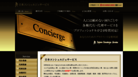 What Concier.biz website looked like in 2020 (4 years ago)