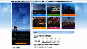 What Chidorikanko.co.jp website looked like in 2020 (4 years ago)