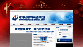 What China-value.com website looked like in 2020 (4 years ago)