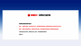 What China2551.org website looked like in 2020 (4 years ago)