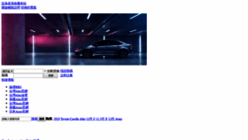 What Corolla-altis-club.tw website looked like in 2020 (4 years ago)
