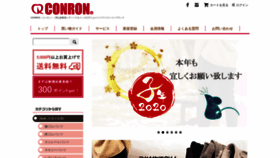 What Conron-shop.jp website looked like in 2020 (4 years ago)