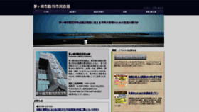 What Chigasaki-kinro.jp website looked like in 2020 (4 years ago)