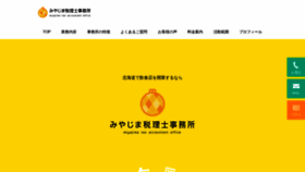 What Cdc-office.jp website looked like in 2020 (4 years ago)