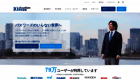 What Cloudgate.jp website looked like in 2020 (4 years ago)