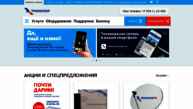 What Centr-tricolor.ru website looked like in 2020 (4 years ago)