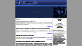 What Cquest.ru website looked like in 2020 (4 years ago)