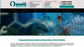 What Cmd-clinic.ru website looked like in 2020 (4 years ago)