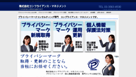 What Compliance.co.jp website looked like in 2020 (6 years ago)