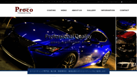 What Car-coating.jp website looked like in 2020 (4 years ago)