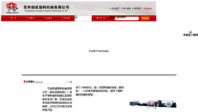 What China-ssmachinery.com website looked like in 2020 (4 years ago)