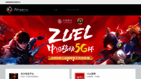 What Cga.com.cn website looked like in 2020 (4 years ago)