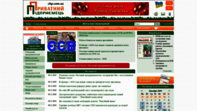 What Chp.com.ua website looked like in 2020 (4 years ago)