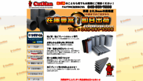 What Cut-man.jp website looked like in 2020 (4 years ago)