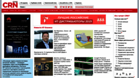 What Crn.ru website looked like in 2020 (5 years ago)