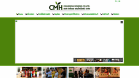 What Chiangmaiholding.com website looked like in 2020 (4 years ago)