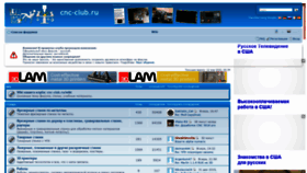 What Cnc-club.ru website looked like in 2020 (6 years ago)