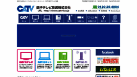 What Catv9.co.jp website looked like in 2020 (4 years ago)
