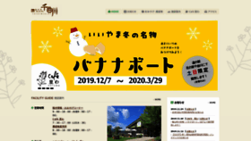 What Chikumagawa.net website looked like in 2020 (4 years ago)