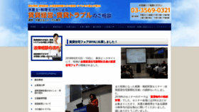 What Chintai-law.com website looked like in 2020 (4 years ago)