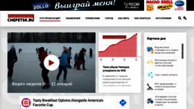 What Chepetsk.ru website looked like in 2020 (4 years ago)
