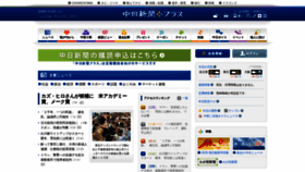 What Chuplus.jp website looked like in 2020 (4 years ago)