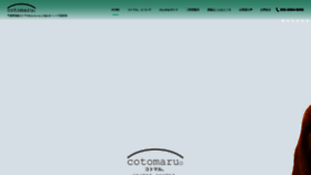 What Cotomaru.com website looked like in 2020 (4 years ago)