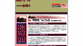 What Chinese-nihao.com website looked like in 2020 (4 years ago)