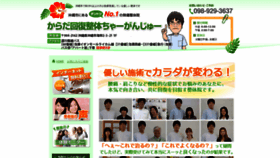 What Cha-ganju.net website looked like in 2020 (4 years ago)